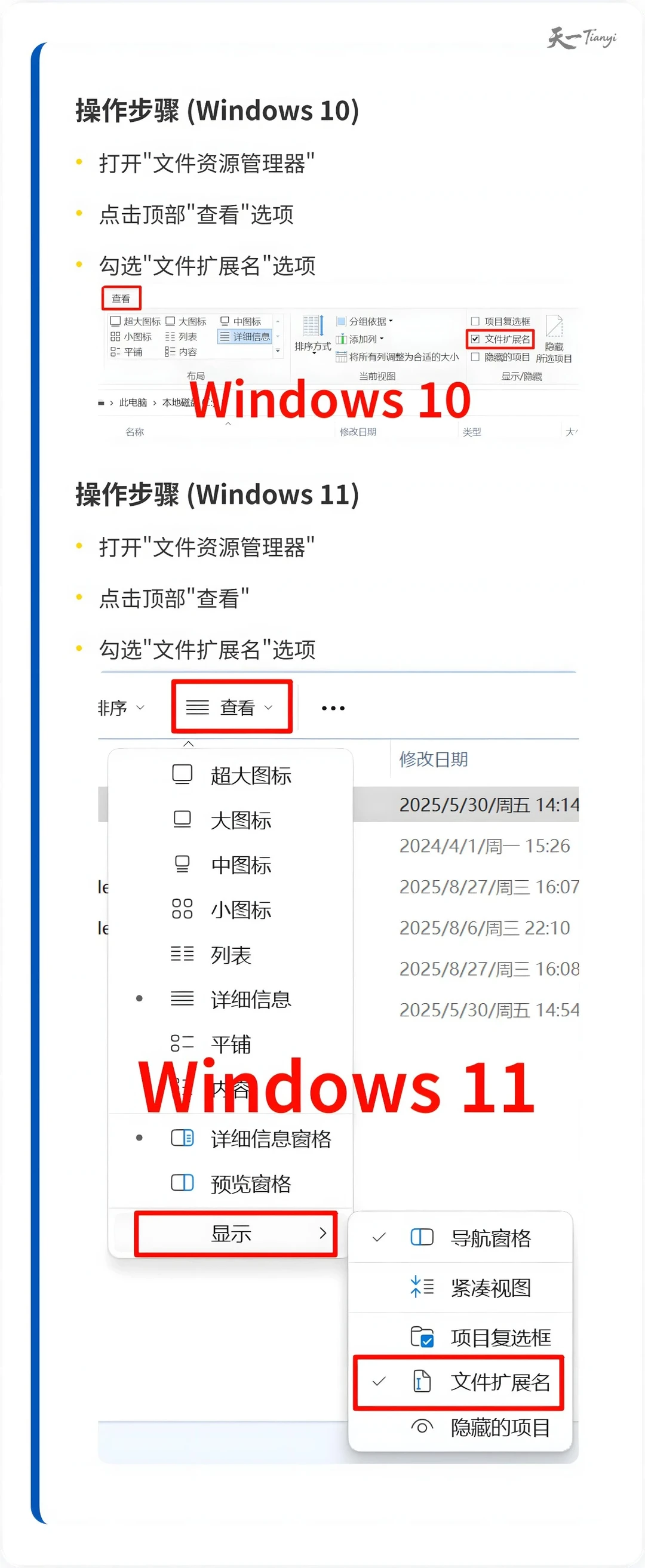 Win10/Win11极限优化!开机提速666%