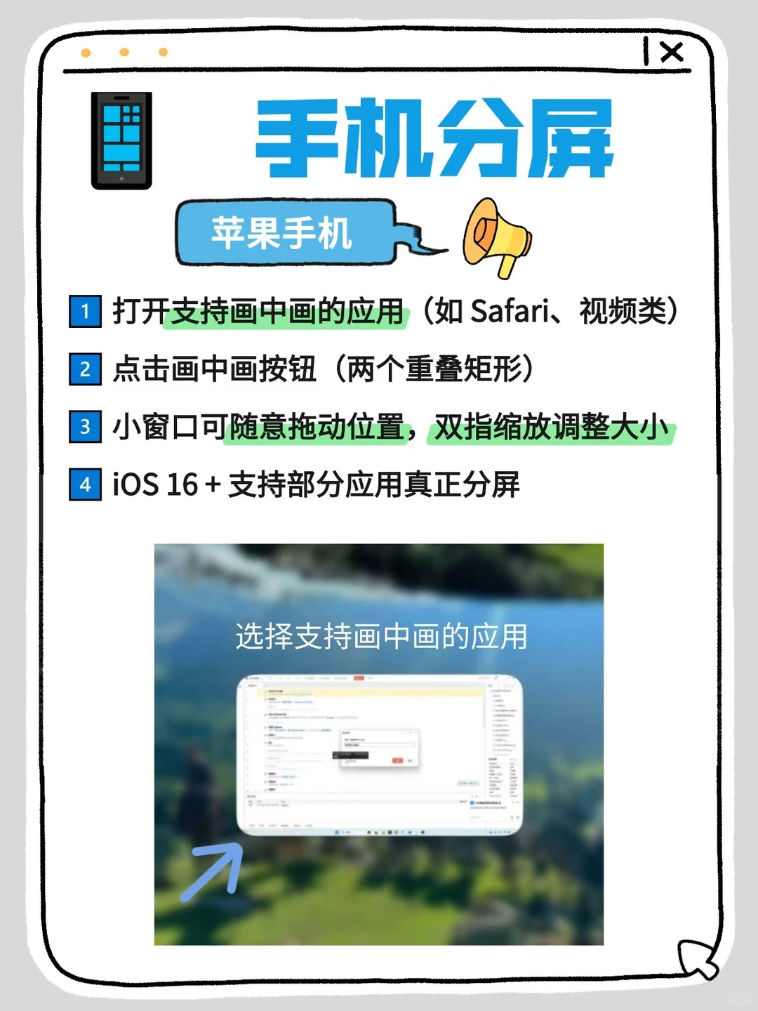 手机/电脑分屏技巧！效率翻倍的神仙操作