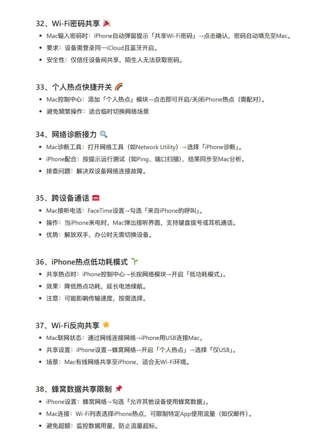 MacBook与iPhone｜新手必须知道的联动技巧