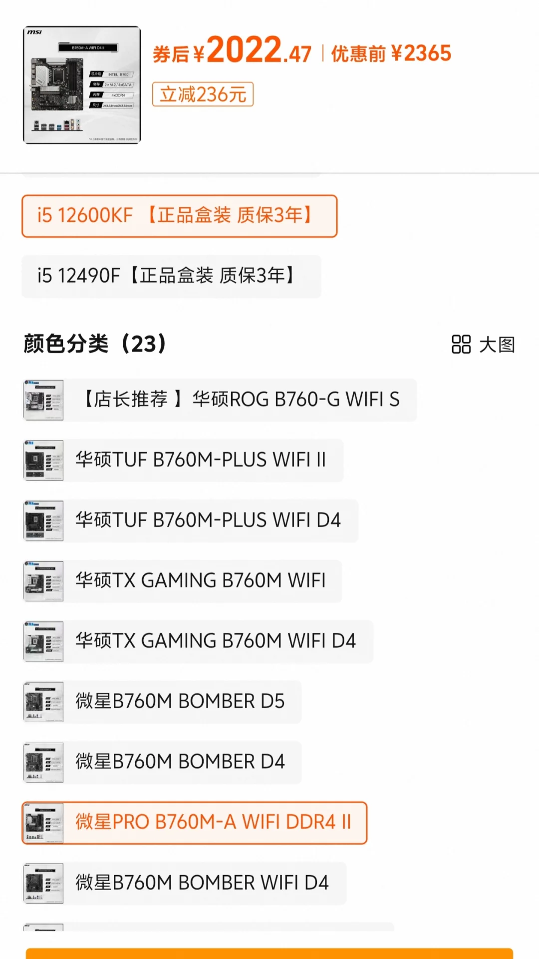 画画人低预算装台式机【四编：已装已爽玩】