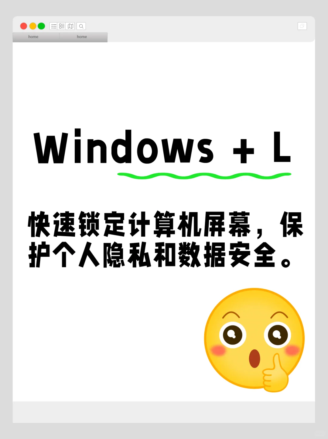 Windows系统快捷键汇总