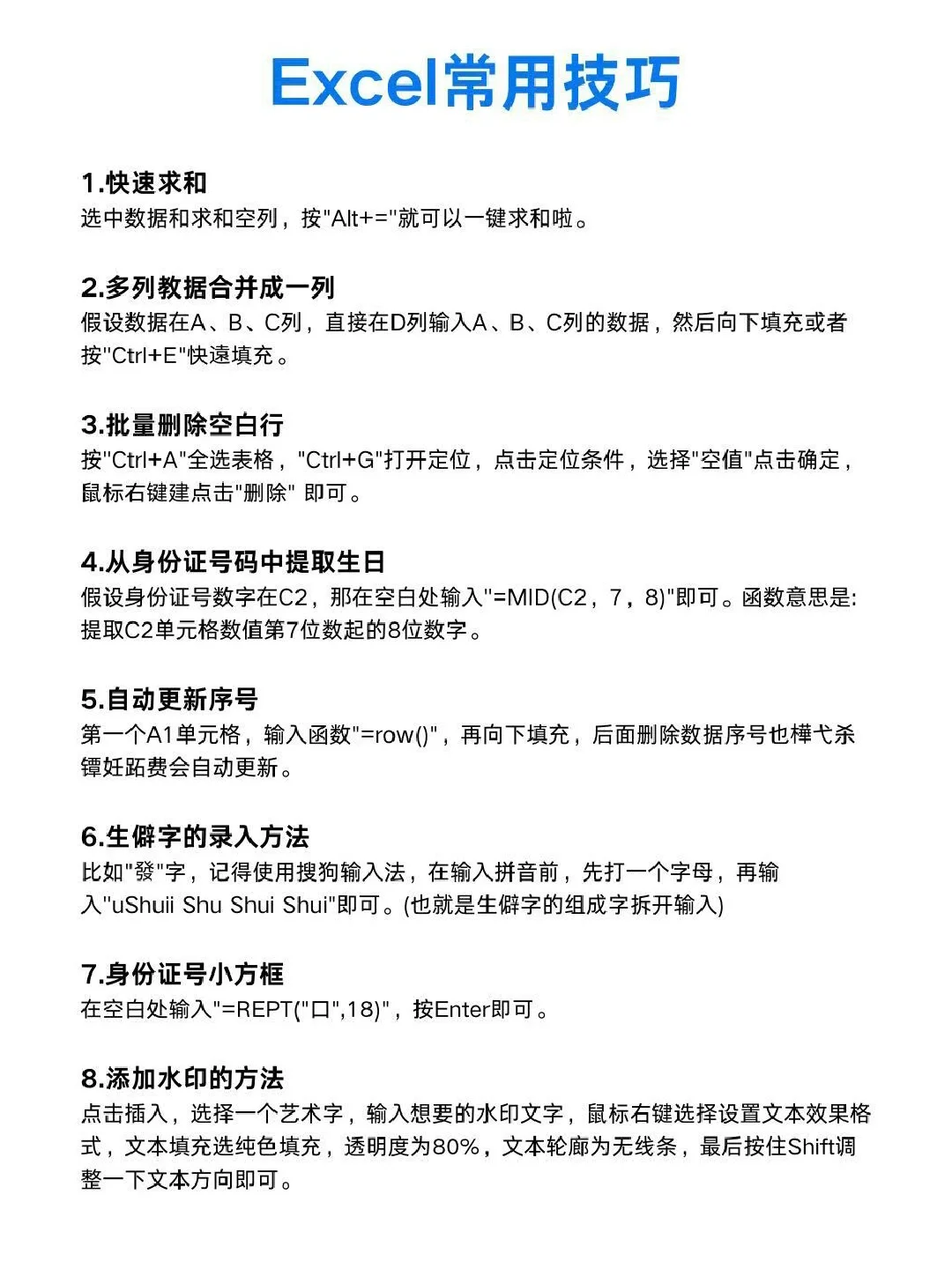 「电脑操作技能学习」提升电脑能力职场竞争力