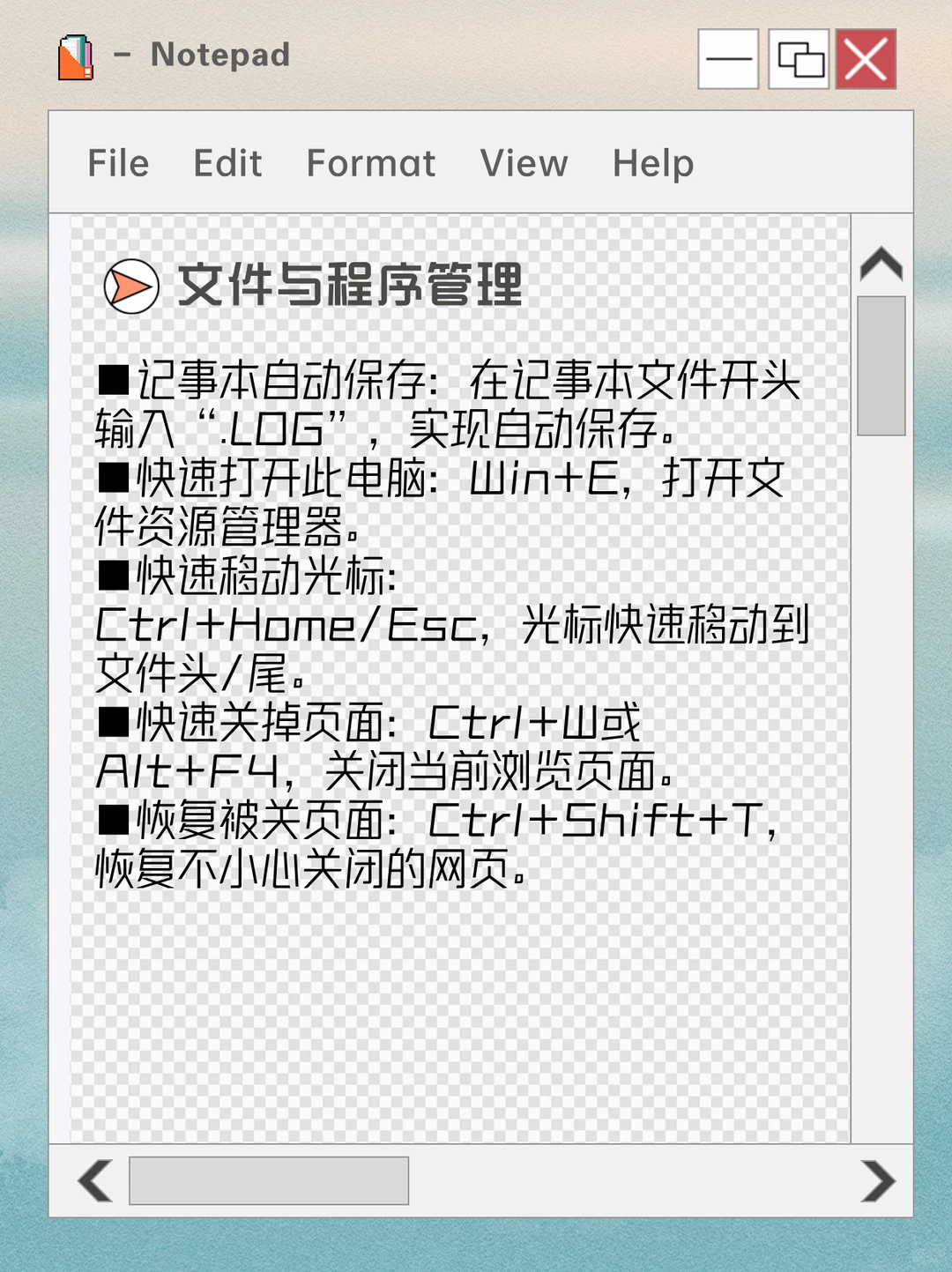 一定有你不知道的电脑冷知识❗❗