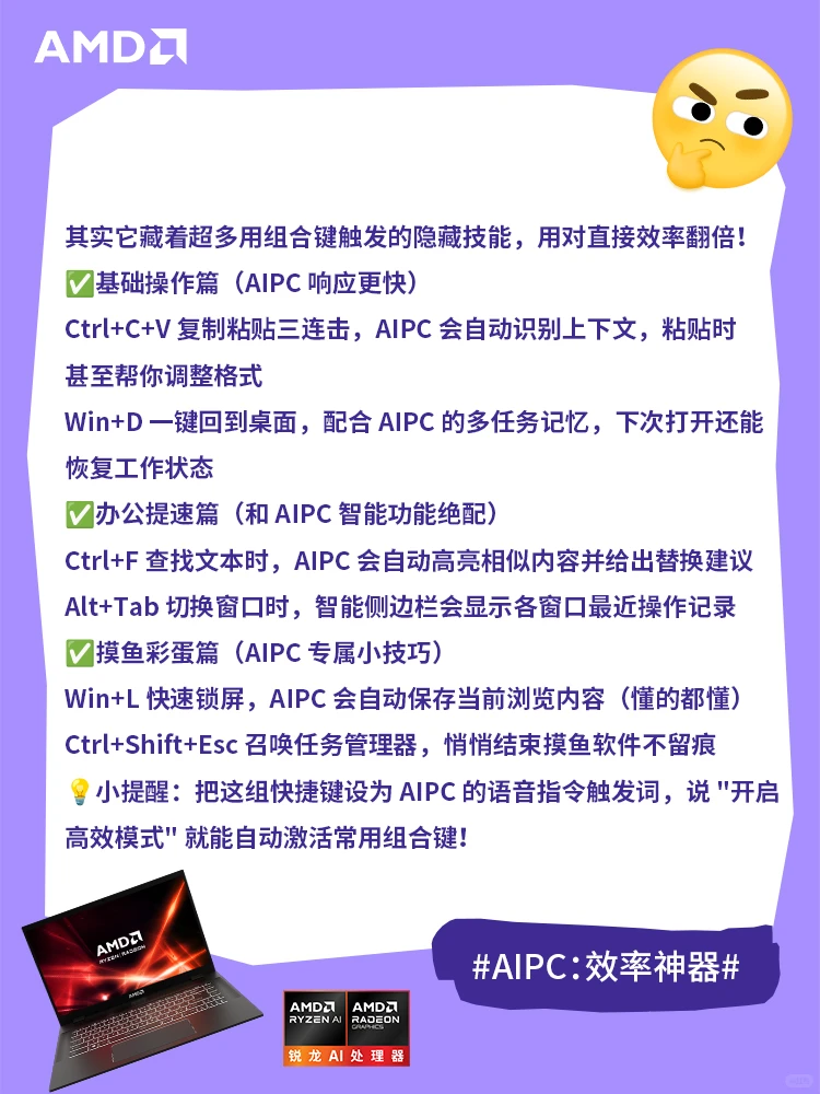 牛马之光！100个电脑常用组合键大全