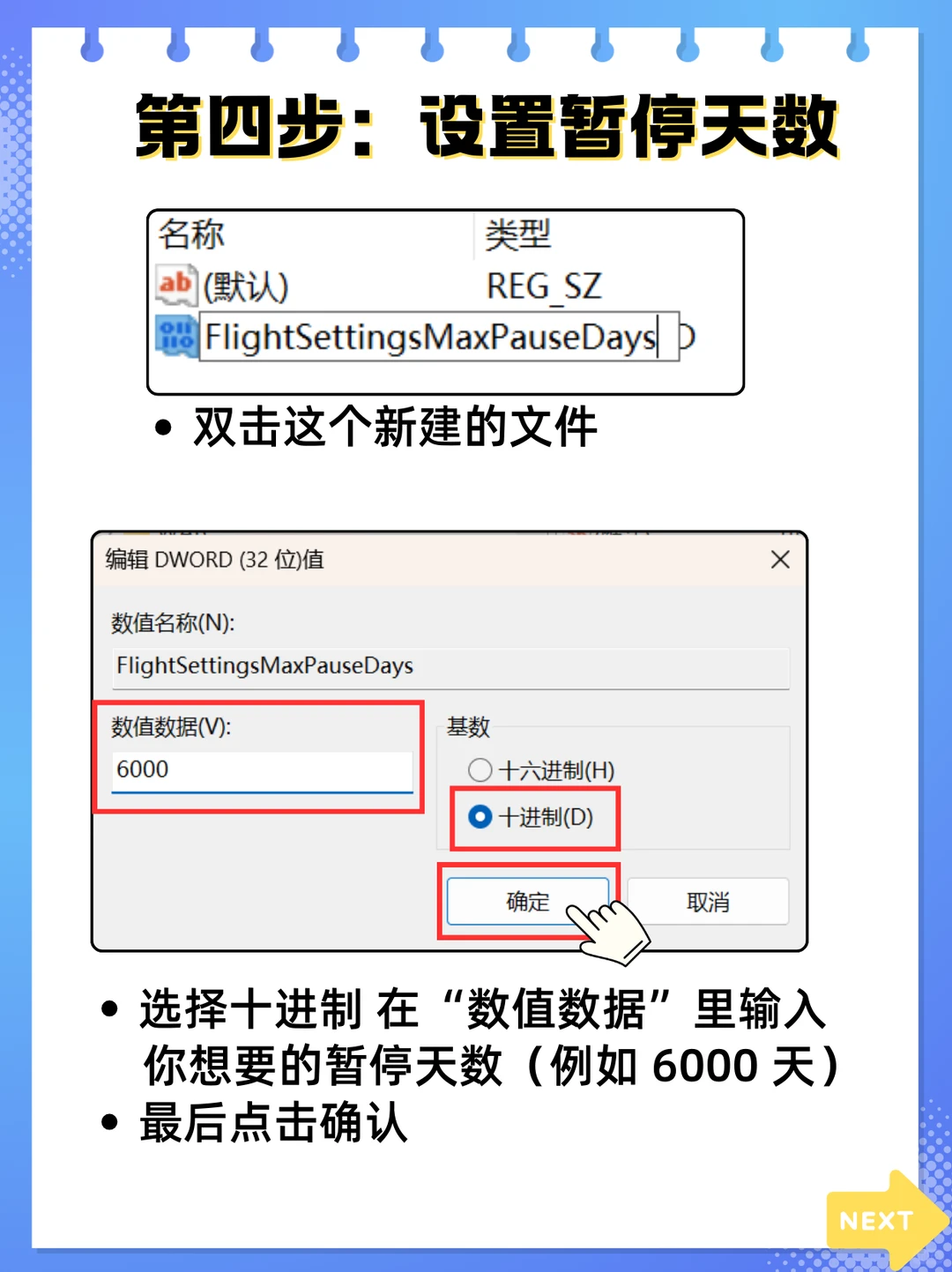 🔥0副作用教你暂停Win11更新超简单！！