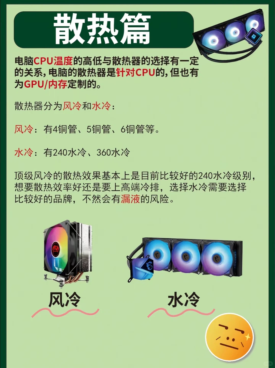 新手小白如何选择自己心仪的电脑配置大全