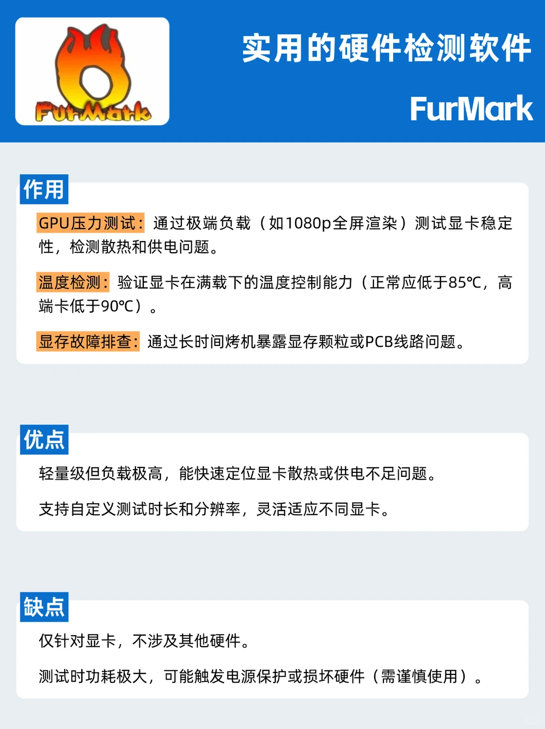 合集！组装电脑六大实用的硬件检测软件