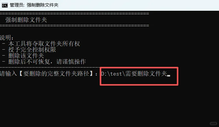 💥 解决 Windows 文件夹无法删除的问题！