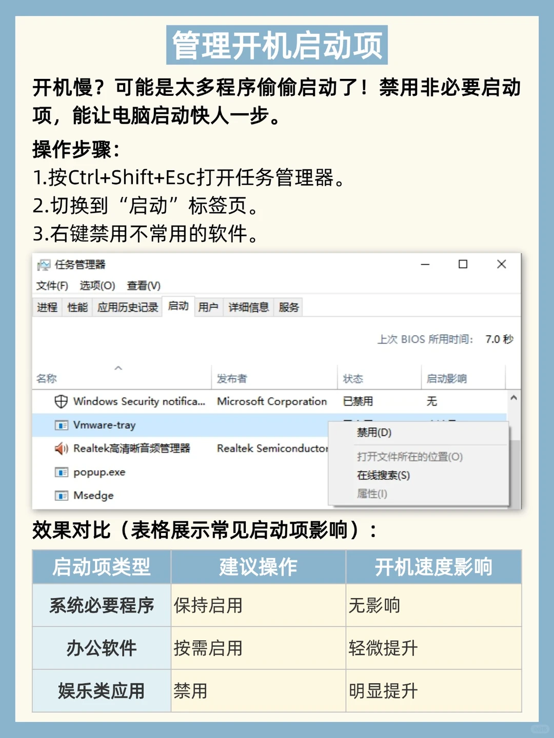 告别卡顿！7个电脑优化技巧，性能提升200%