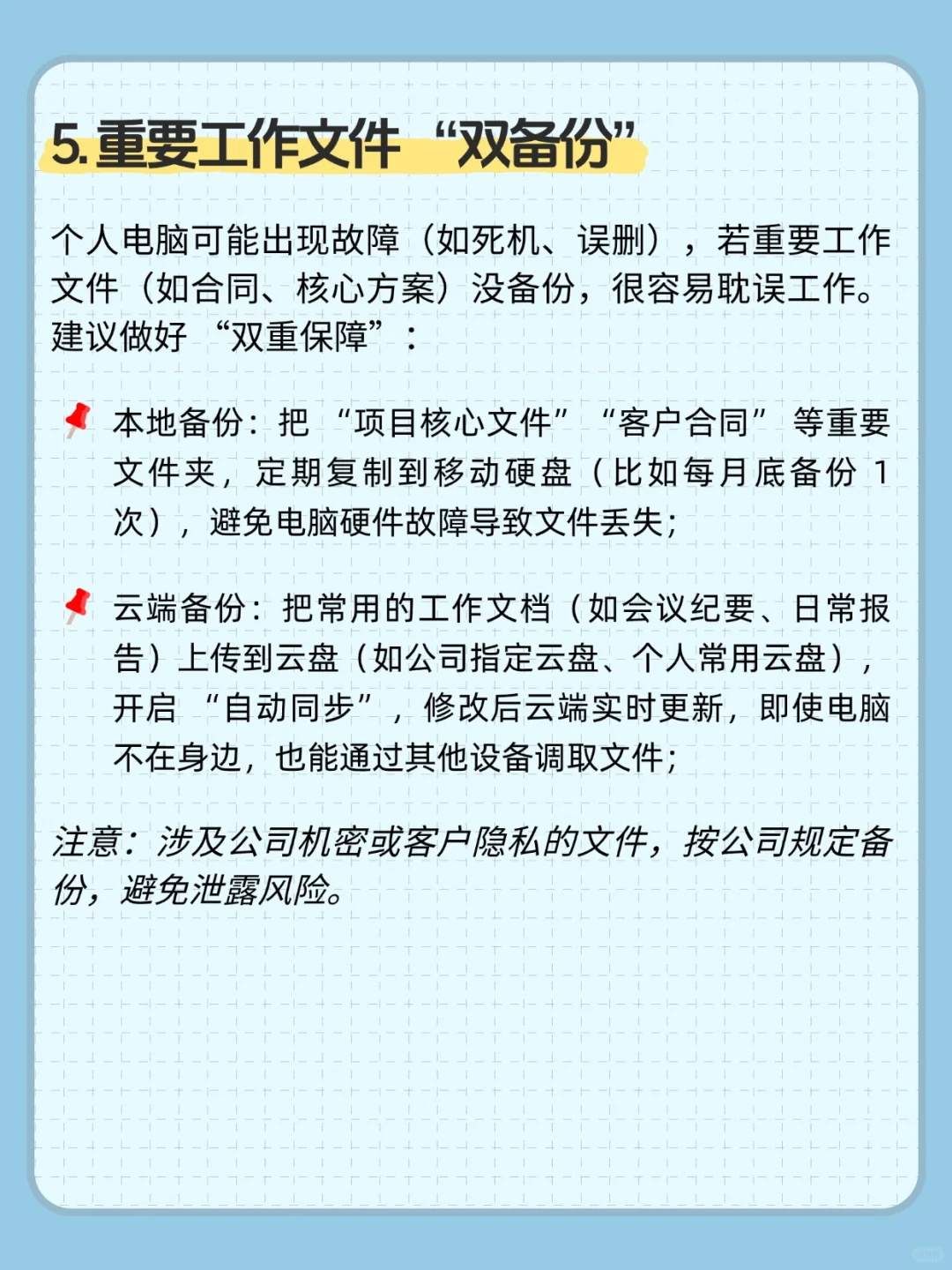 职场人收藏！电脑文件整理让工作变轻松