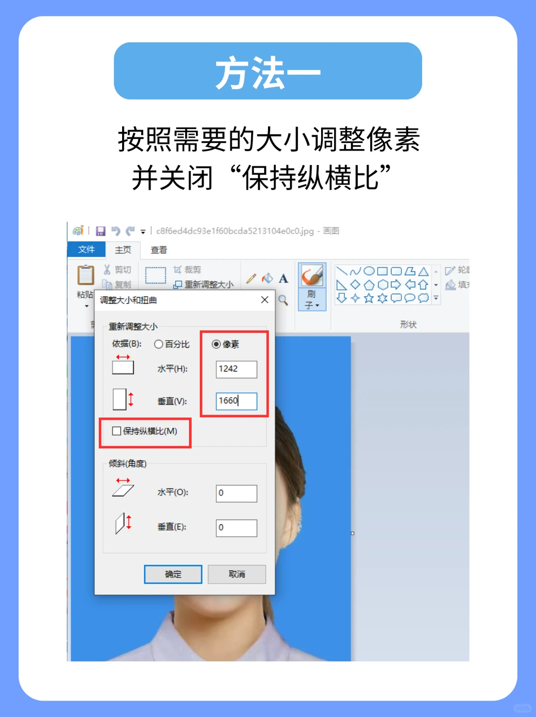 电脑+手机！2种方法修改图片像素和尺寸！