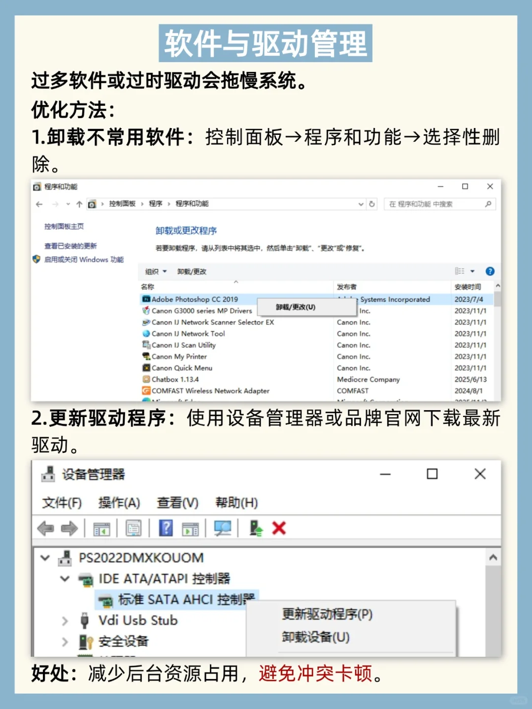 告别卡顿！7个电脑优化技巧，性能提升200%