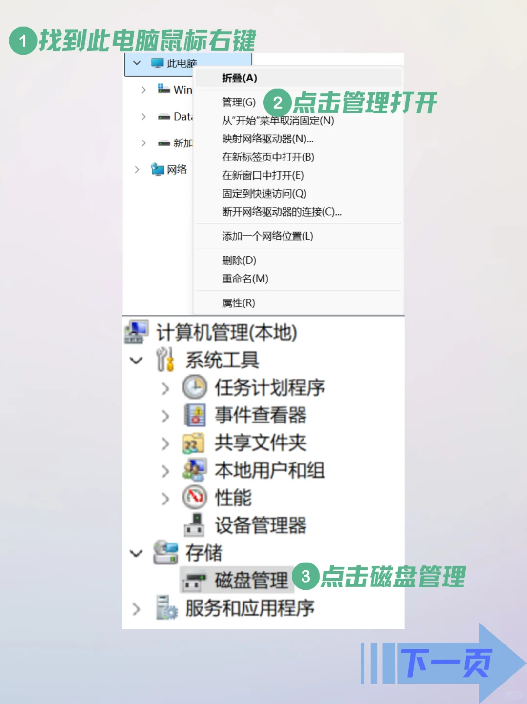 新电脑如何分盘C盘分区D盘划分磁盘保姆教程