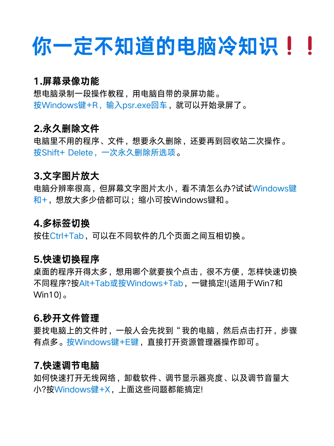 ✨💻 你一定不知道的电脑冷知识❗❗ 揭秘科技