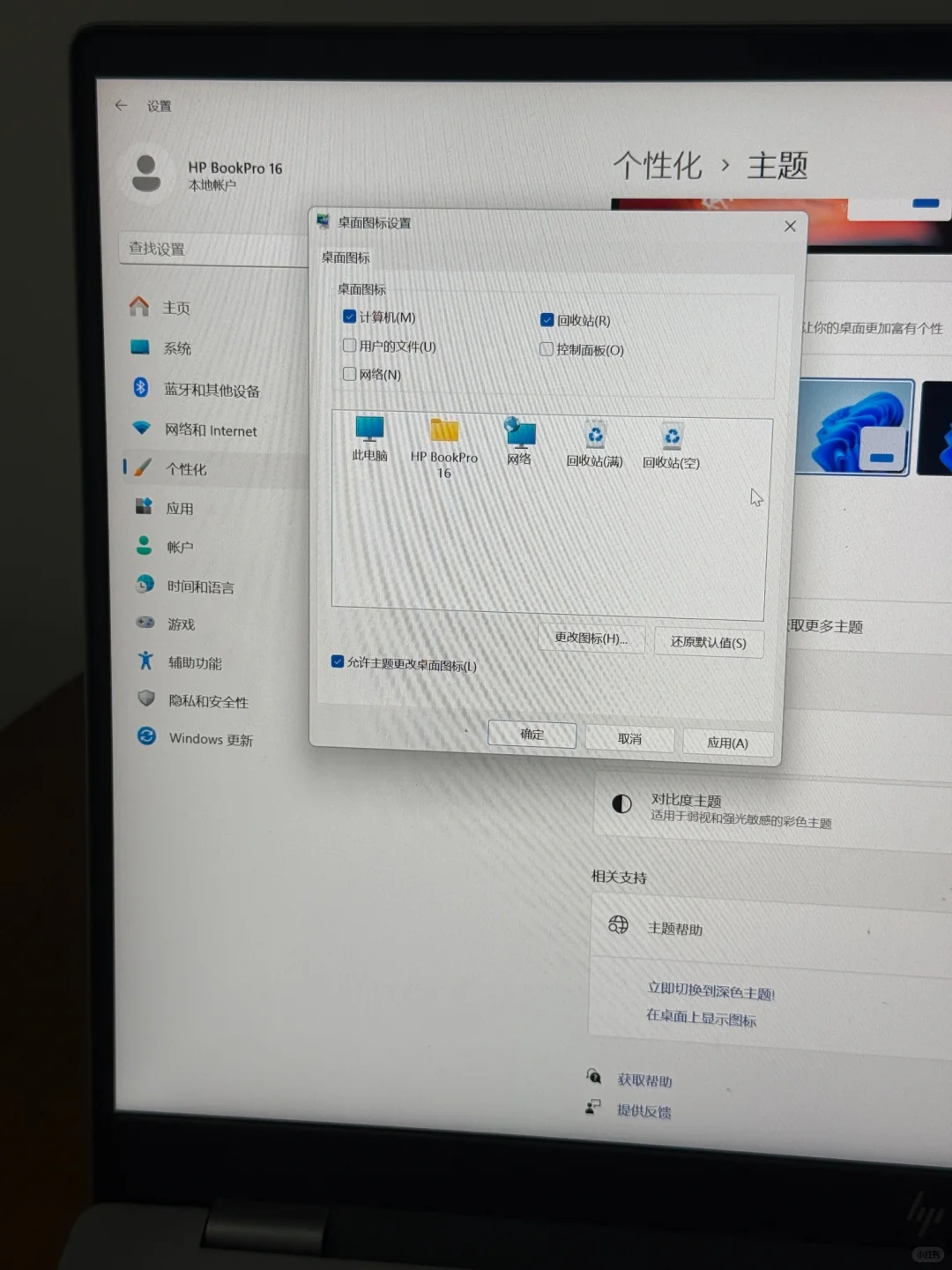 新电脑到手后有什么必须做的呢?