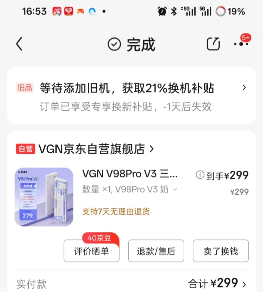 收了一台电脑14600+5060