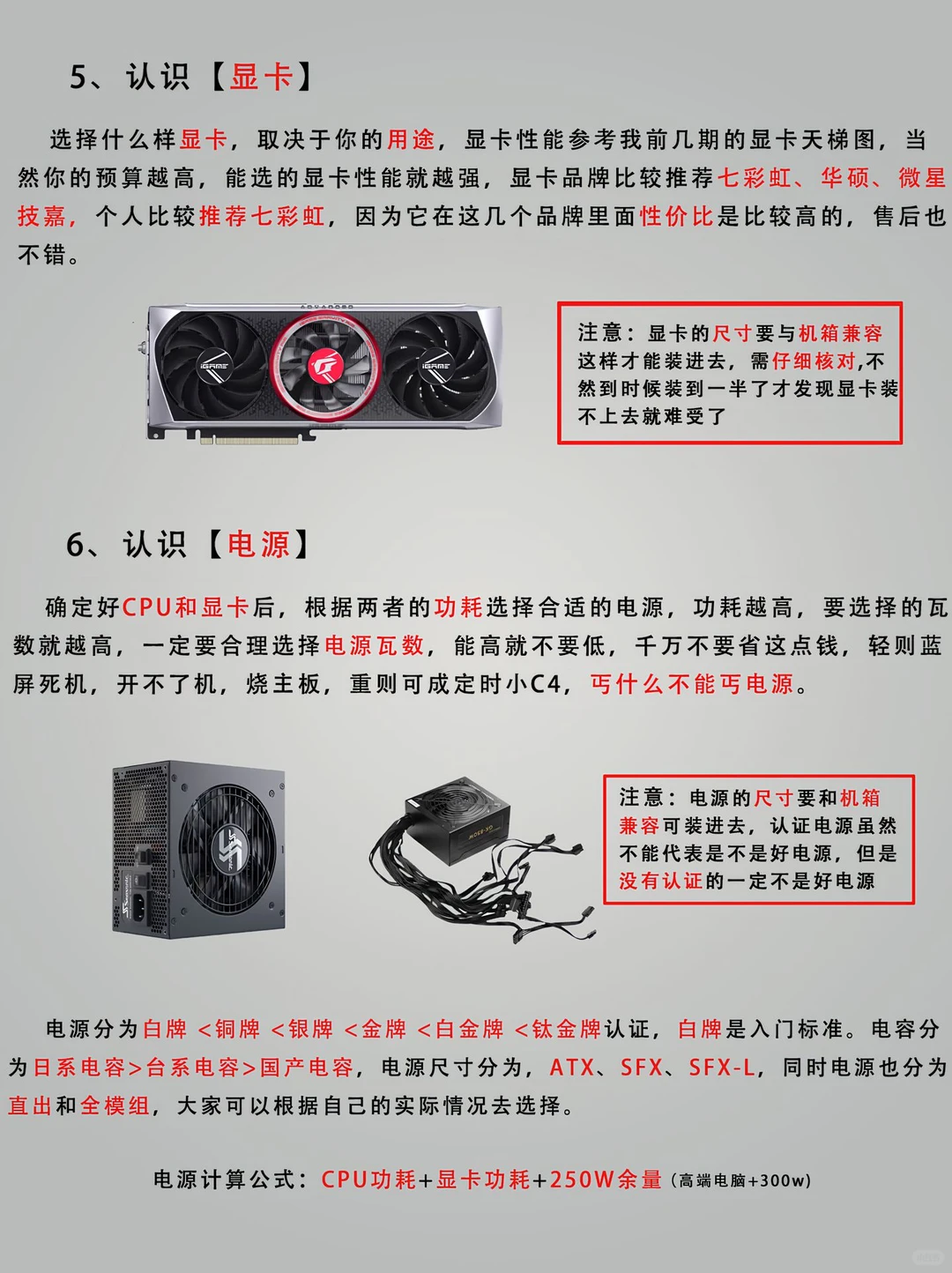 🔥新手必看 | 一分钟学会DIY组装电脑