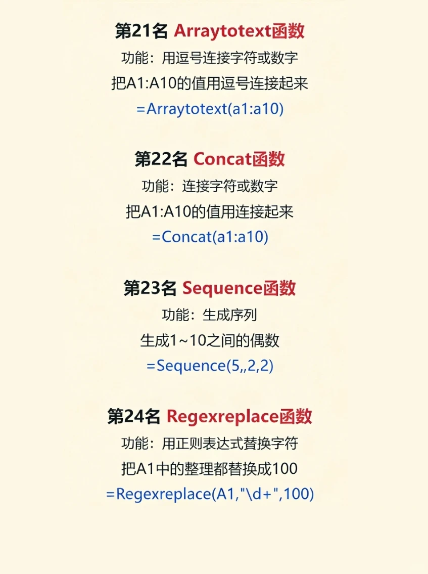 32个Excel新函数，个个都是yyds