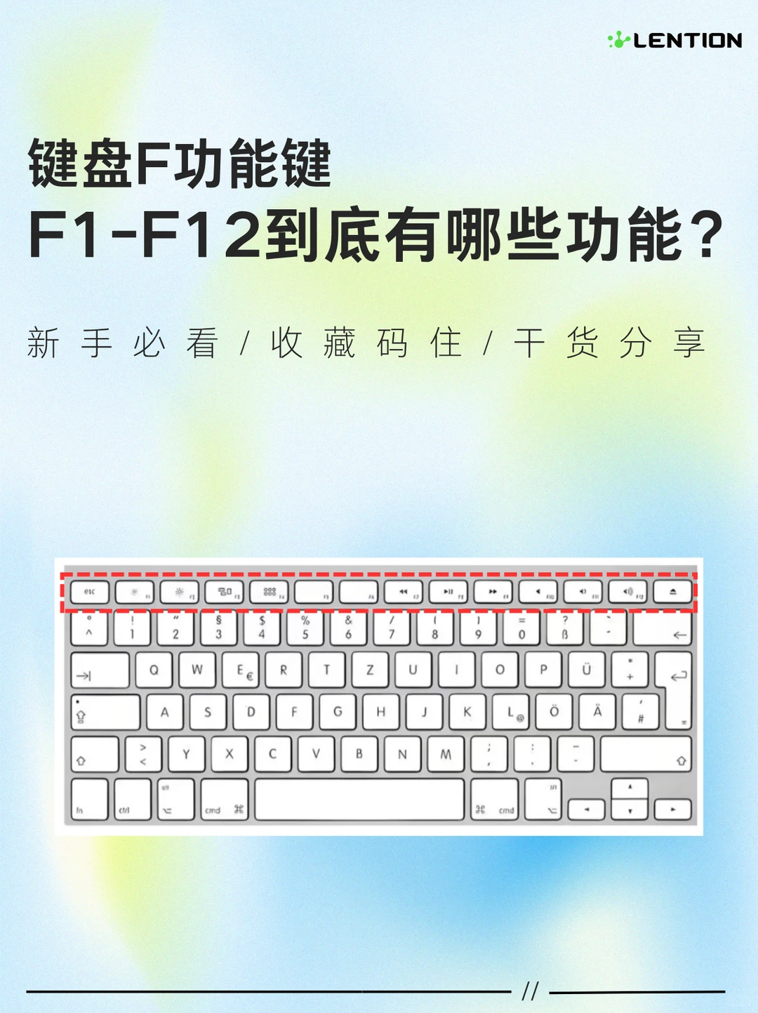 你知道电脑上面这一排F键的功能吗？