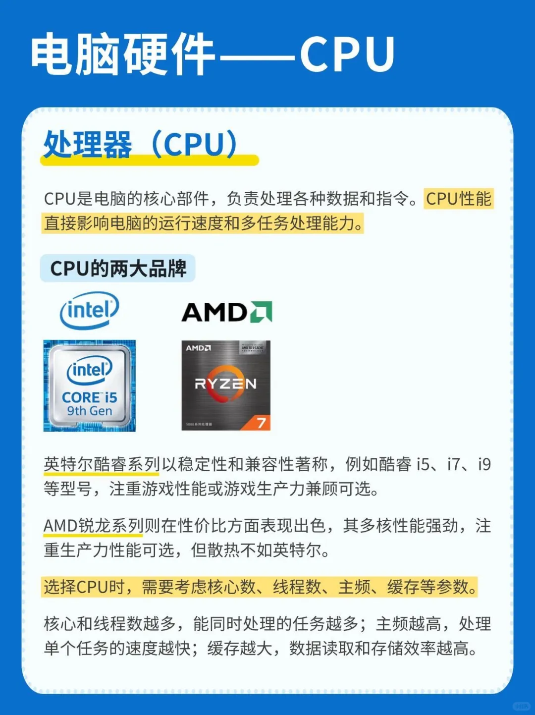 新手组装电脑！一篇看懂电脑8大硬件知识