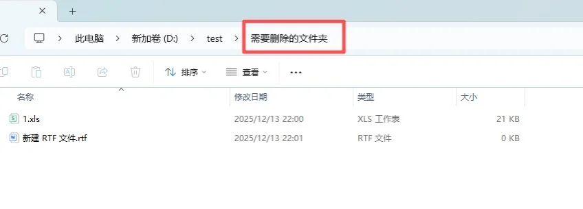 💥 解决 Windows 文件夹无法删除的问题！
