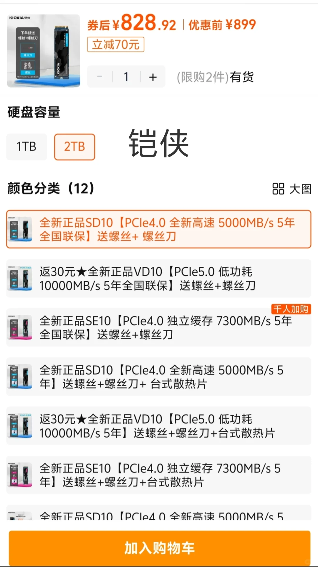 画画人低预算装台式机【四编：已装已爽玩】