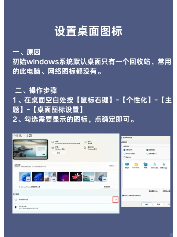 资深电脑工程师分享电脑必须要做的N个设置
