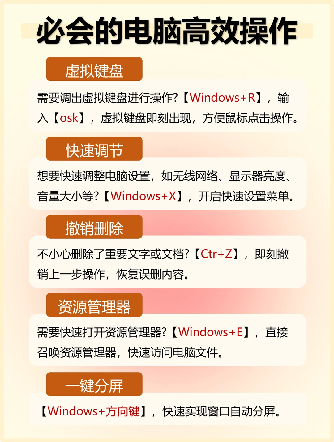21个电脑高效操作技巧🔥效率大大提升❗
