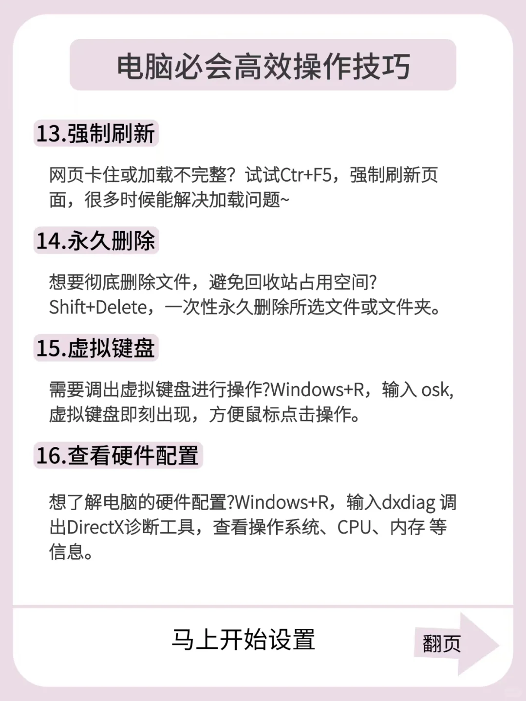 一篇帮你解决电脑操作问题！让你效率狂飙！