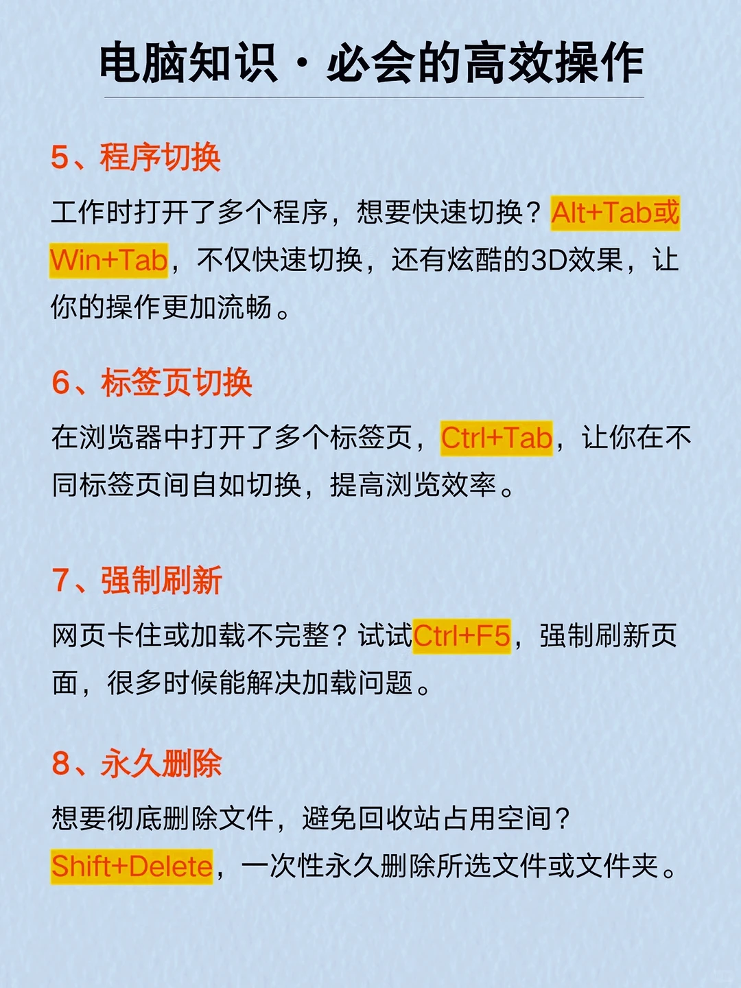 电脑知识‖必会的21个高效操作