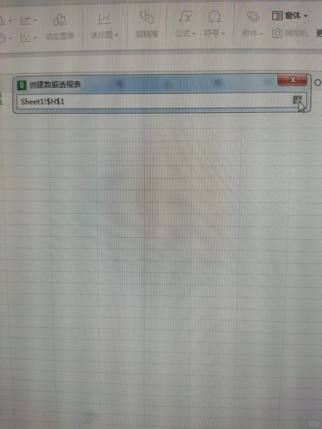 如何制作透视表