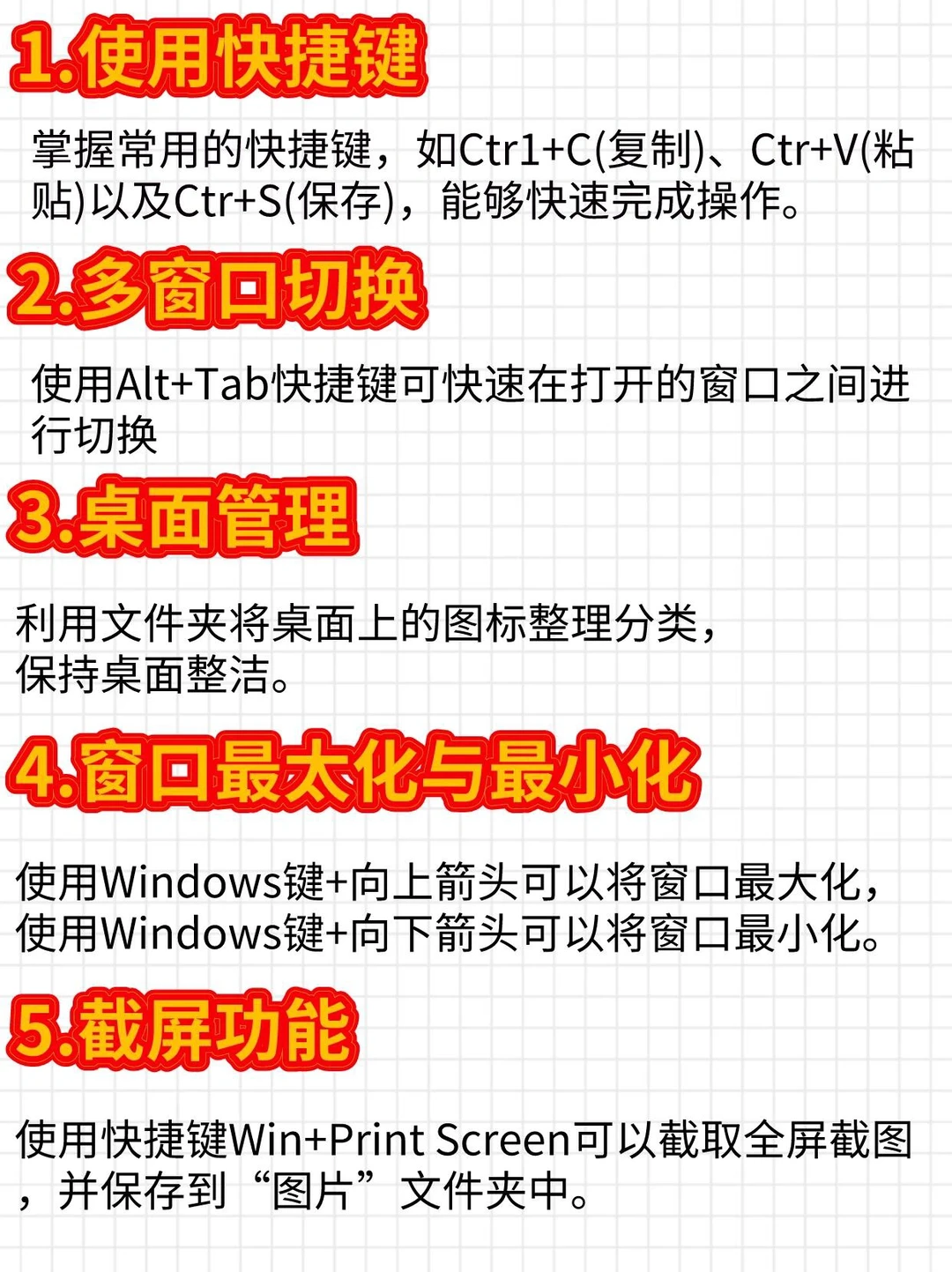 买了电脑不会用？20个一定要会的电脑小技巧