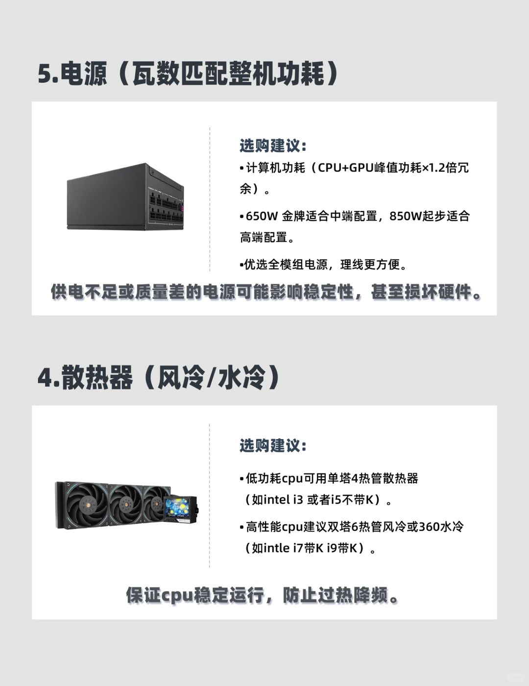 🔥 超全电脑装机指南💻