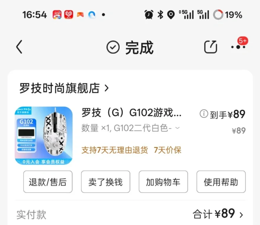 收了一台电脑14600+5060