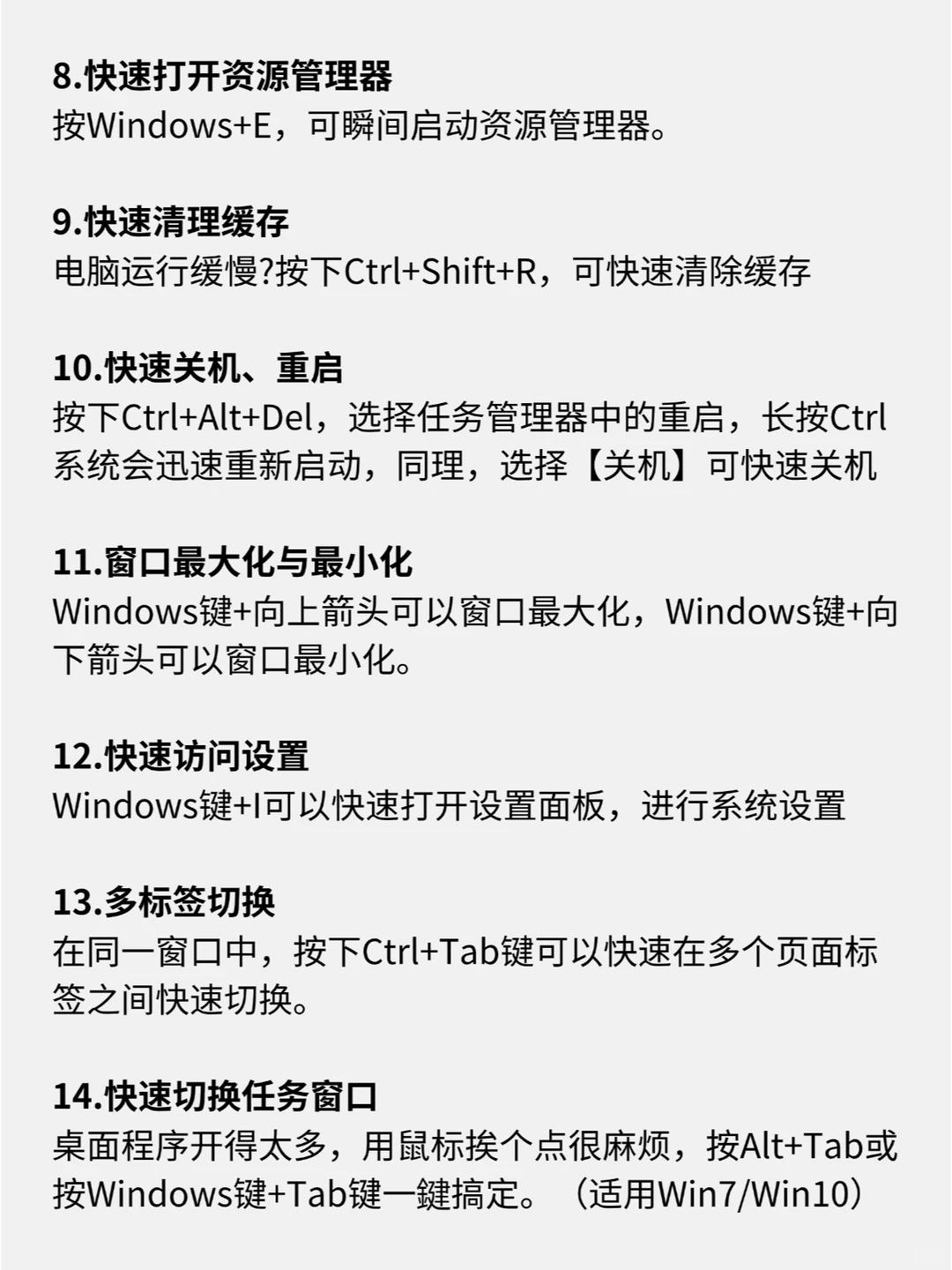 Windows系统一定要学的28个实用操作✔️