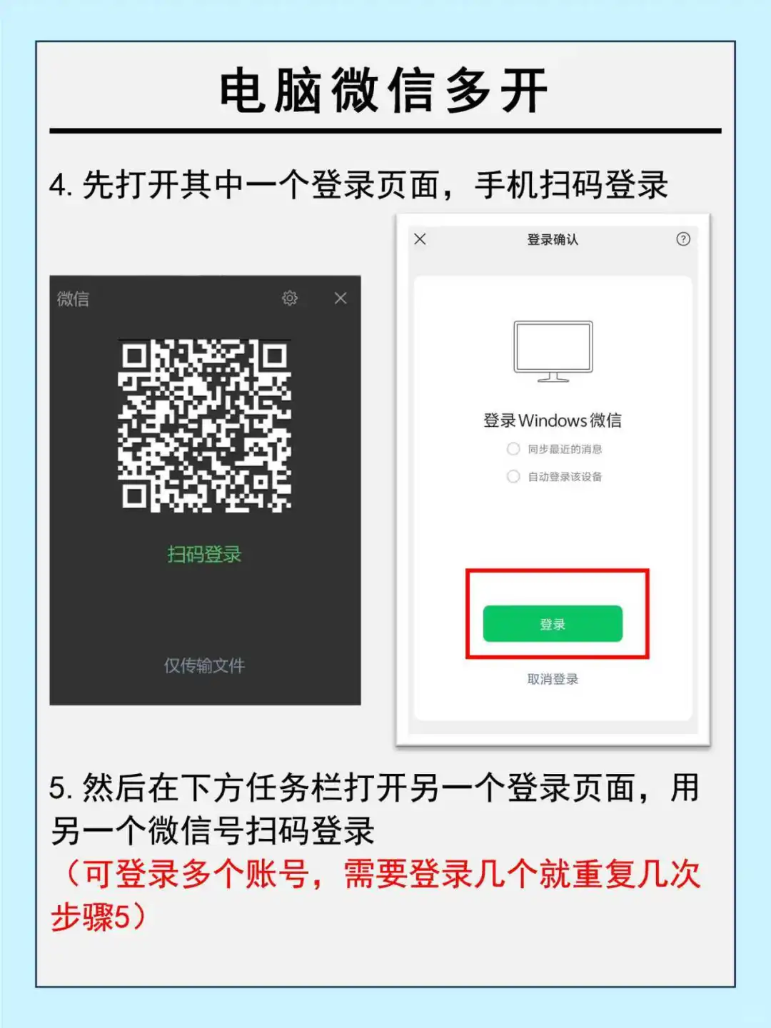 电脑微信多开，工作生活彻底分家!