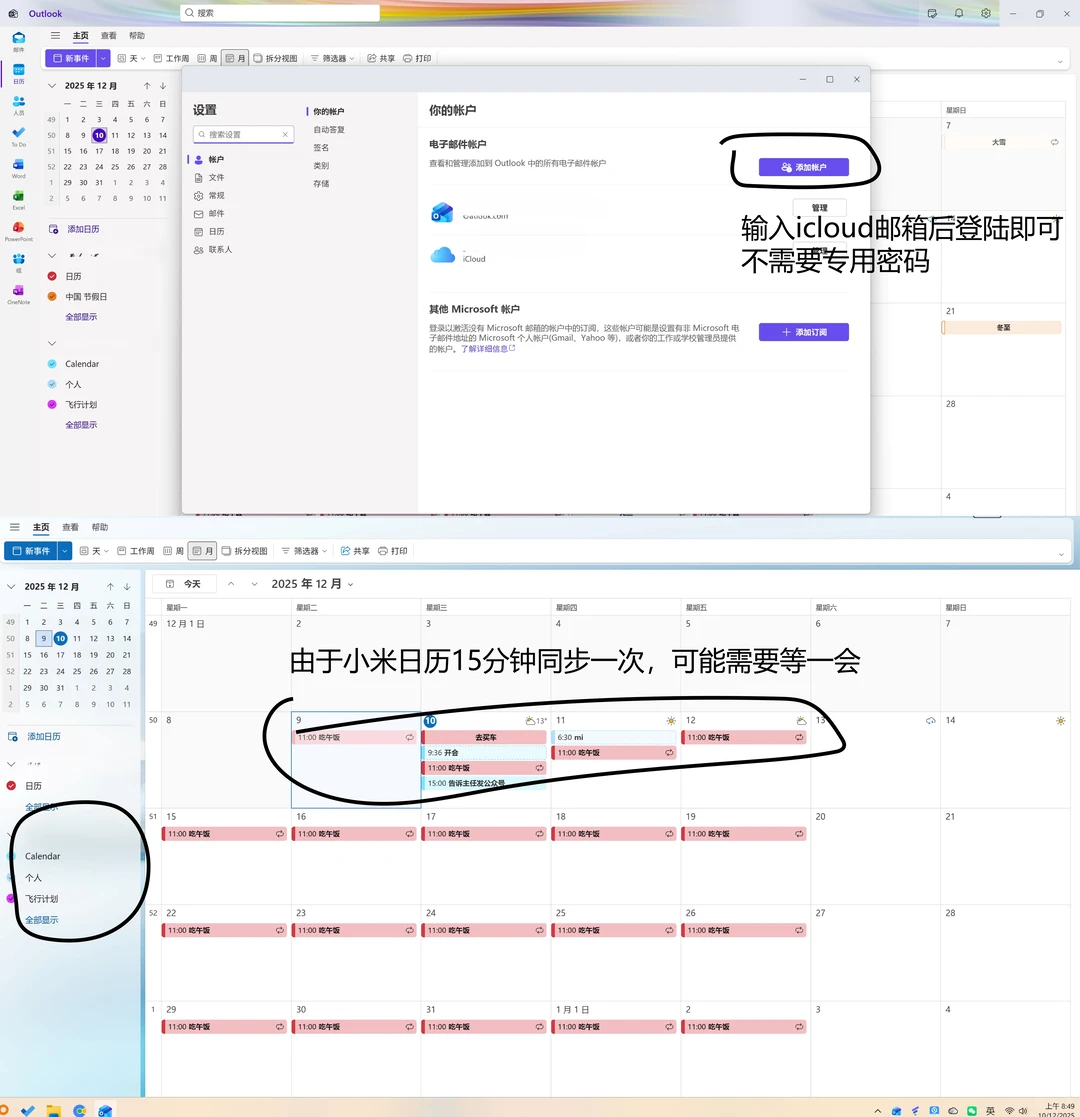 小爱同学-iPhone-windows三端同步提醒事项
