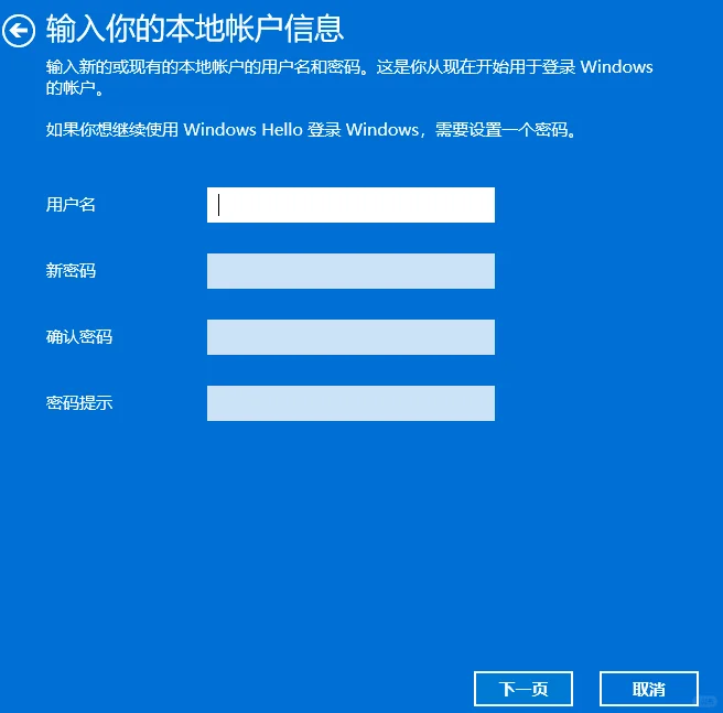 Windows系统改开机密码没有密码选项怎么办
