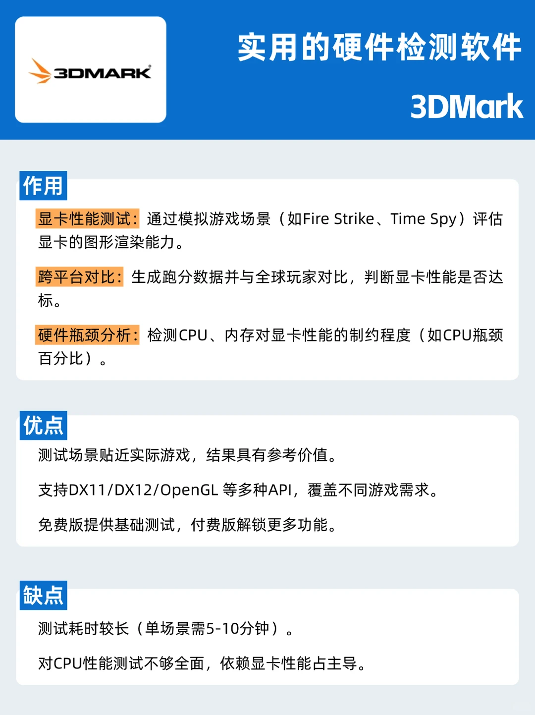 合集！组装电脑六大实用的硬件检测软件