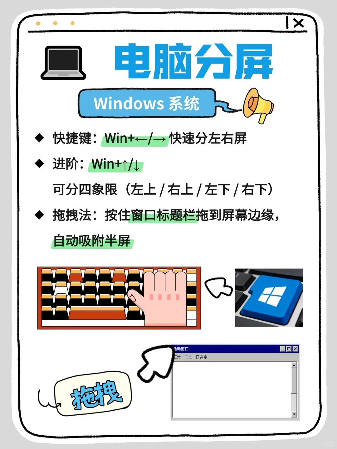 手机/电脑分屏技巧！效率翻倍的神仙操作