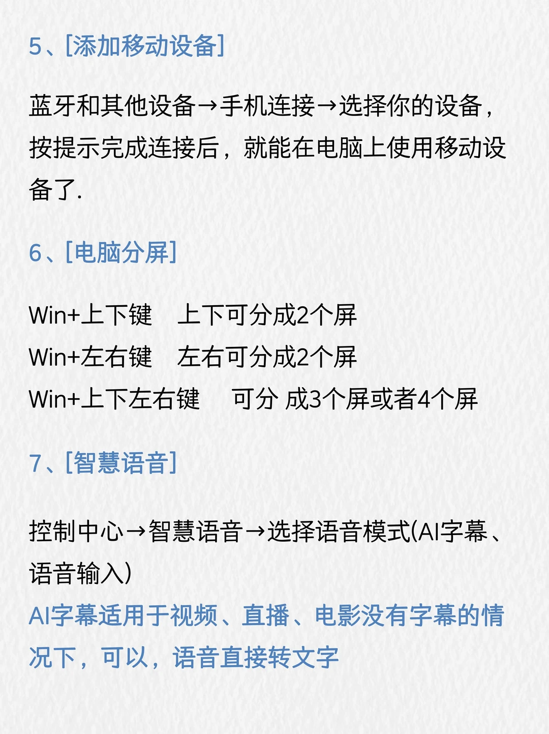 华为笔记本隐藏功能，新手必学！不会=白买