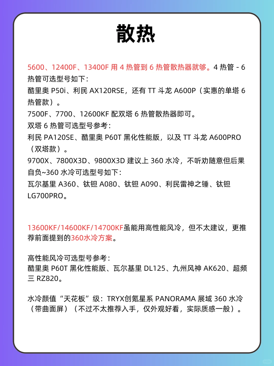 DIY电脑组装｜2025装机指南：教你如何避坑！