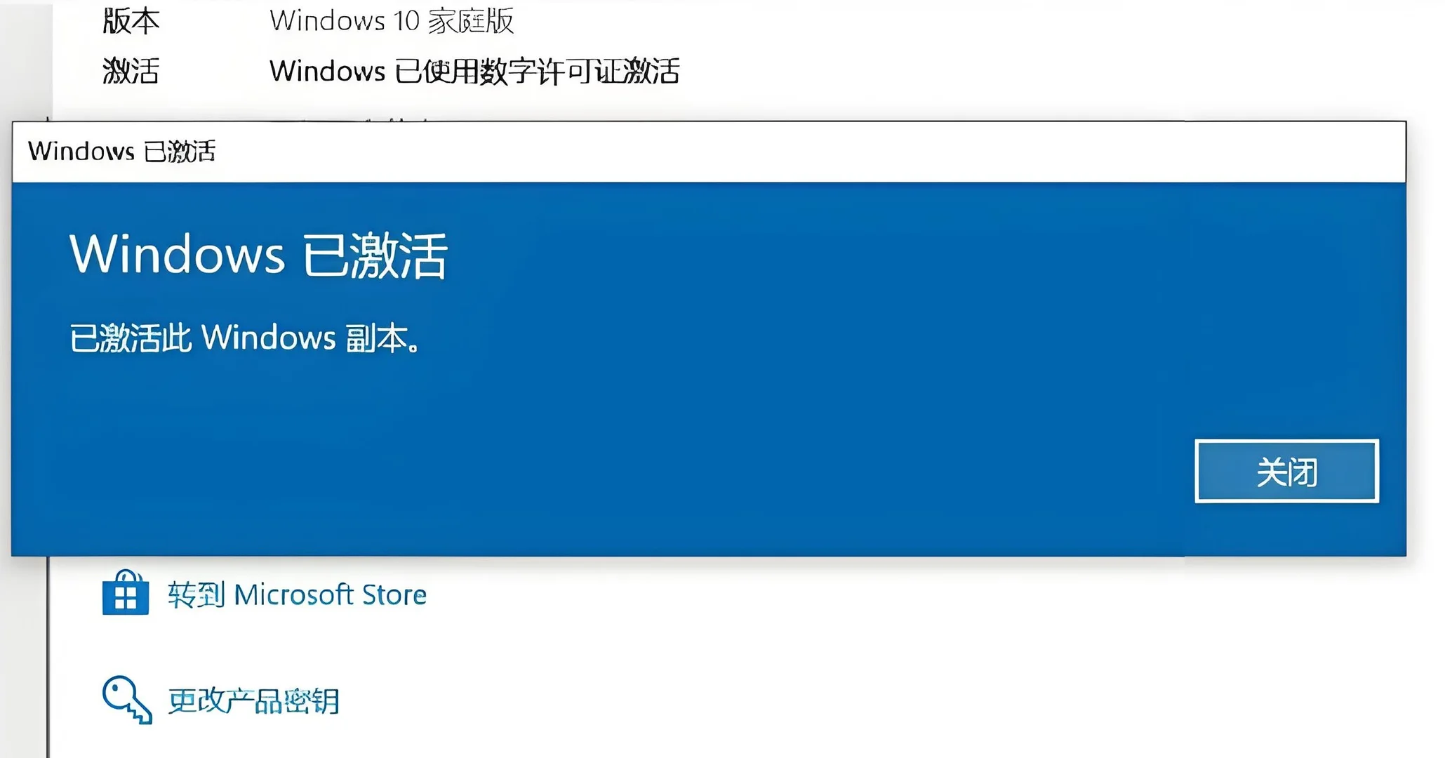 救命！我成功激活了windows！