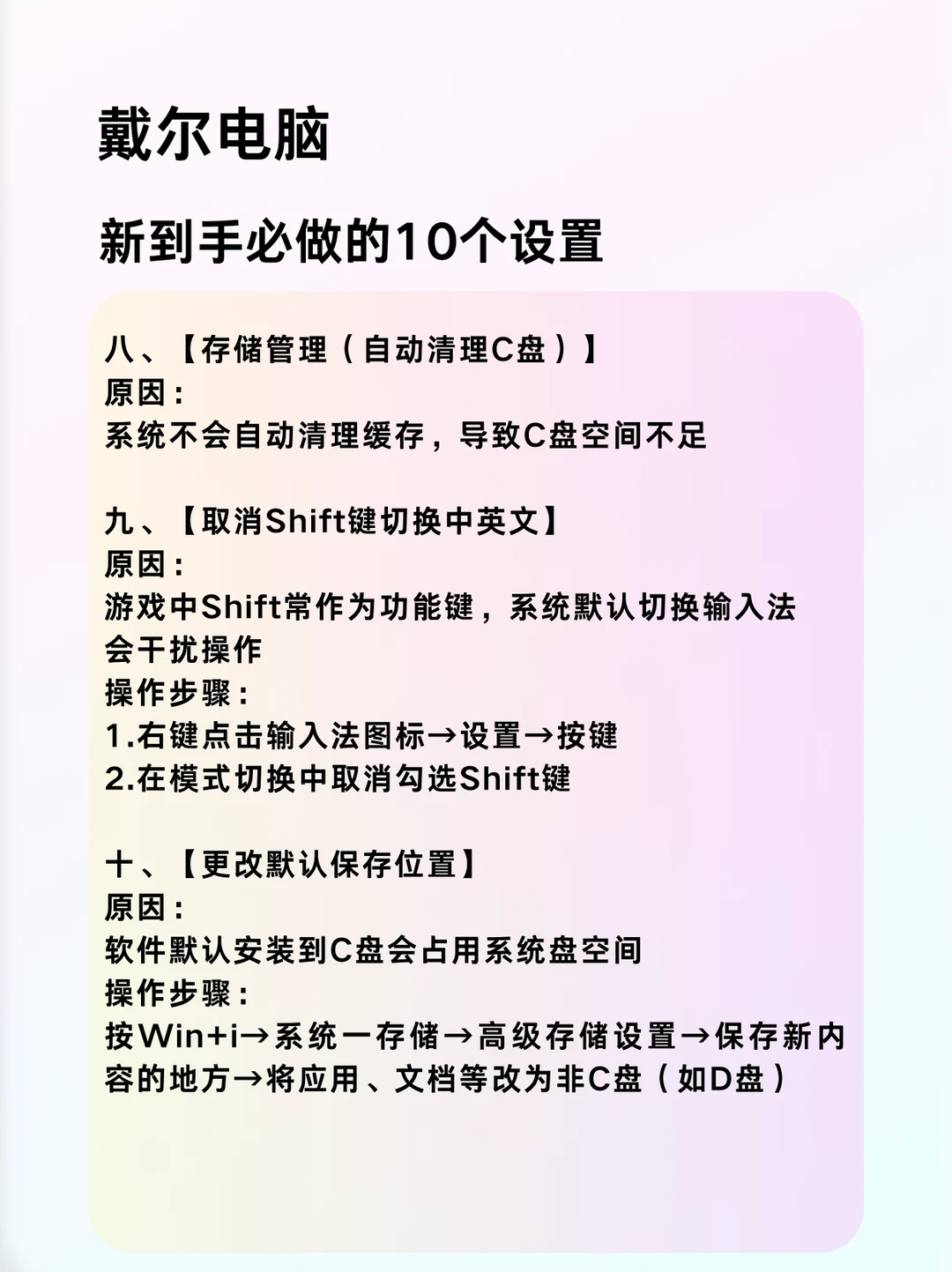 新电脑到手一定要做好这几个设置超好用‼️