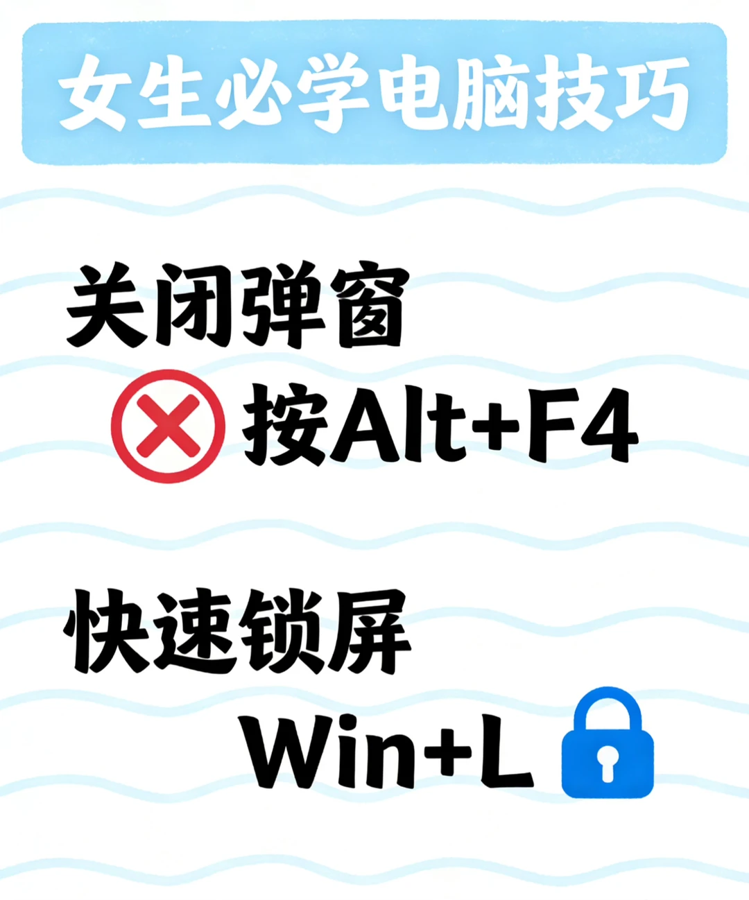 超实用电脑技巧😎