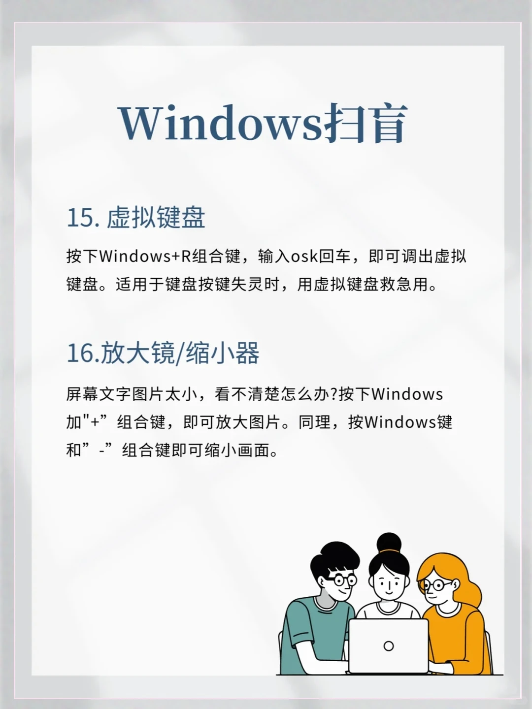 新手必看！电脑操作小技巧大揭秘