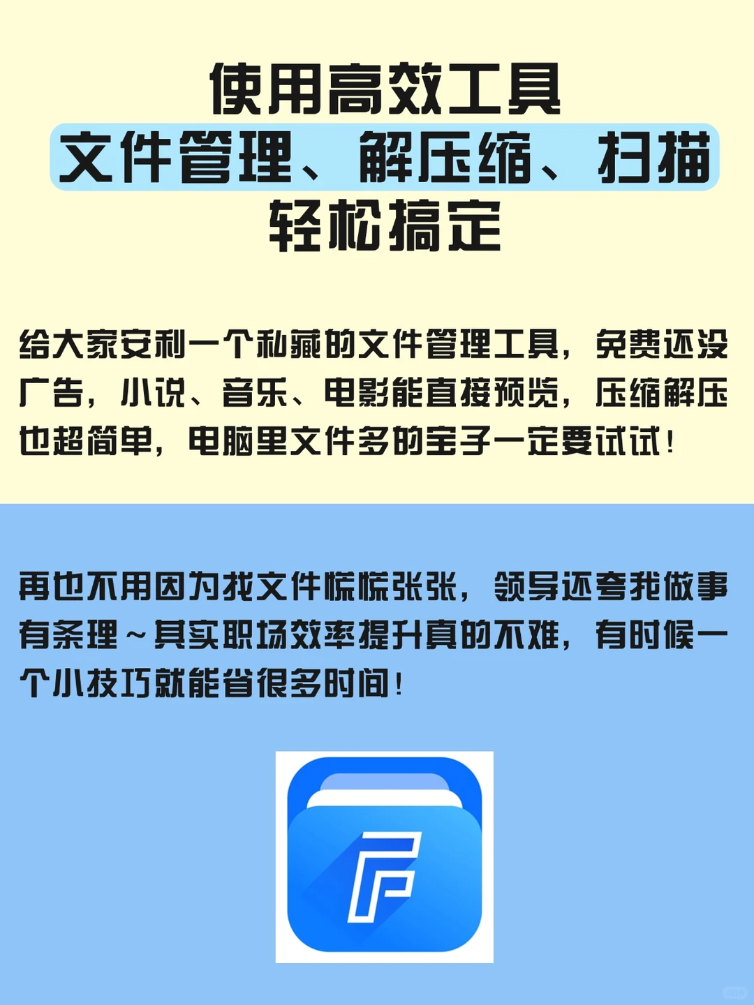 领导狂夸，原来文件要这么命名！打工人速存
