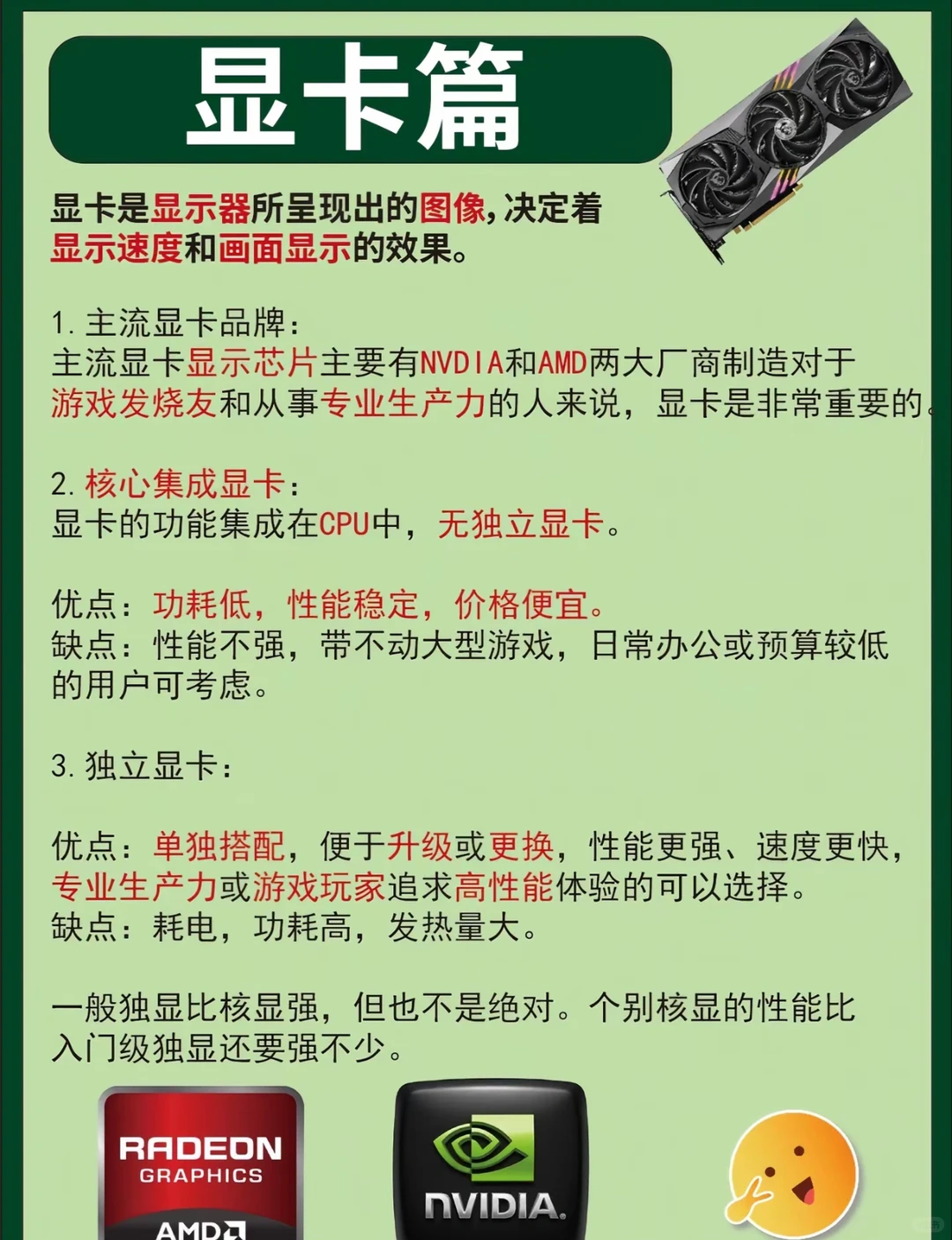 新手小白如何选择自己心仪的电脑配置大全