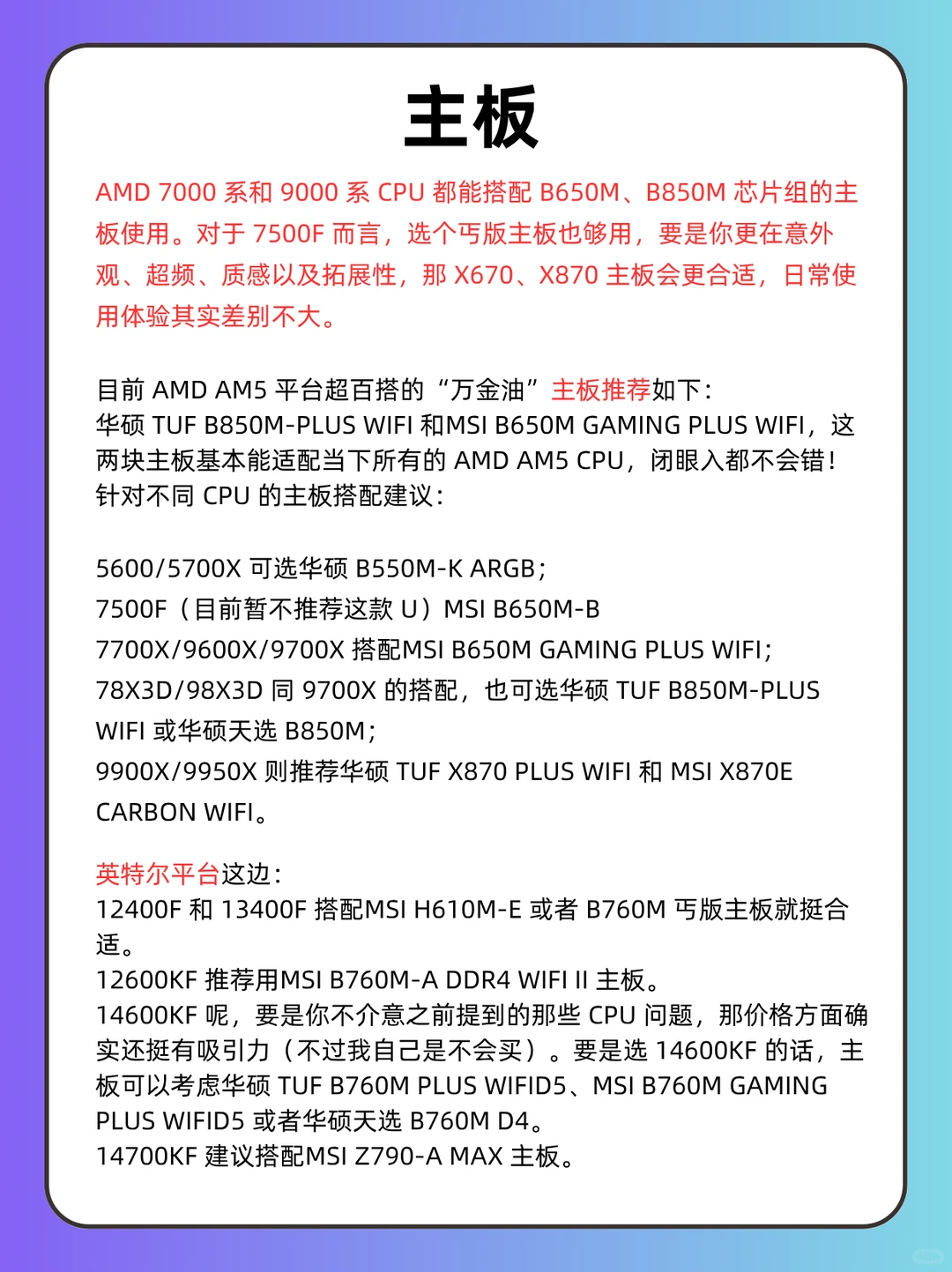 DIY电脑组装｜2025装机指南：教你如何避坑！