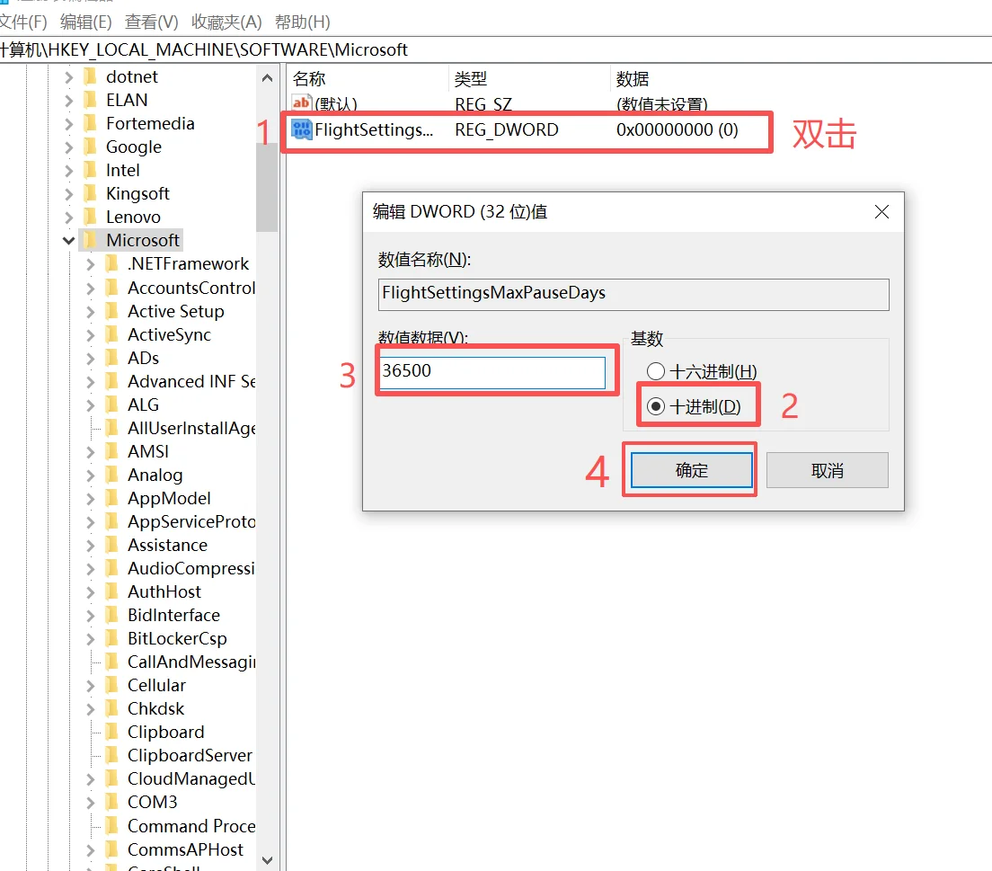 Win10/11 永久停更教程 | 电脑设置停止更新
